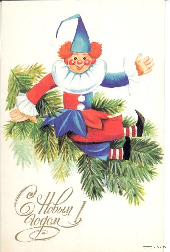 Подписанная открытка СССР. Манилова. 1988