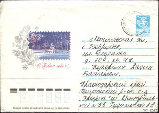 1984 год ХМК В.Шатихин С Новым Годом! 84-269