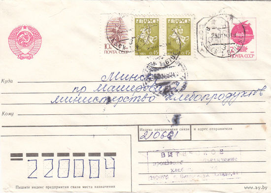 Провизорий. Беларусь. Витебск. 93 коп. Тип 2. Простое письмо в Минск 25.01.93.