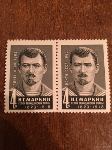 СССР 1968. Н.Г. Маркин. Сцепка
