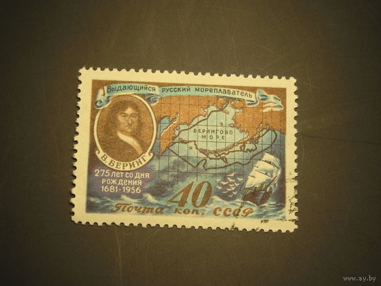 СССР 1956 В. Беринг (1)