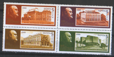 Заг. 5869/72. 1988. В.И. Ленин. Архитектура. Музеи. СцЕпКа. ЧиСт.