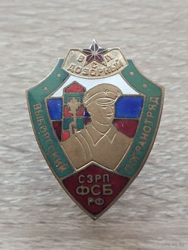 Выборгский пограничный отряд