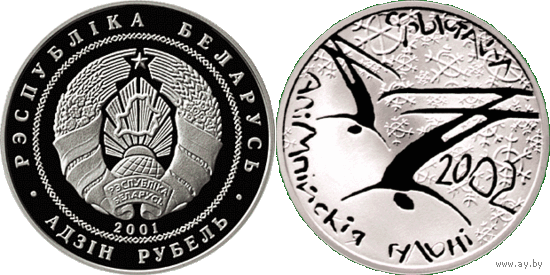 Фристайл. Олимпийские игры 2002, 1 рубль 2001, Медно-никель