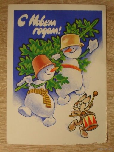 ЧИСТАЯ ОТКРЫТКА СССР. "С НОВЫМ ГОДОМ". худ. В. ЧЕТВЕРИКОВ . 1981 год.
