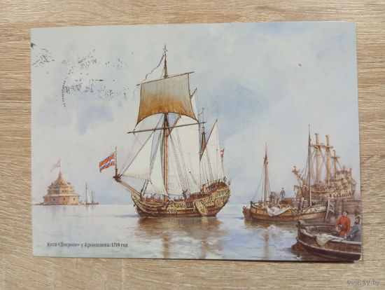 О-12. ПОДПИСАННАЯ ОТКРЫТКА. РОССИЯ. ПАРУСНИК. ХУД. А. ТРОНЬ.