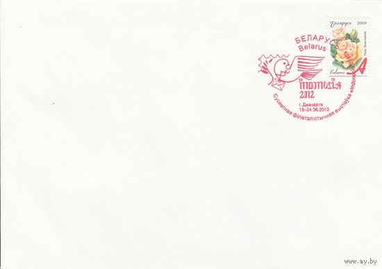 Беларусь 2012 СГ  	Всемирная филателистическая выставка Индонезия 2012 (Джакарта) (к4сп)