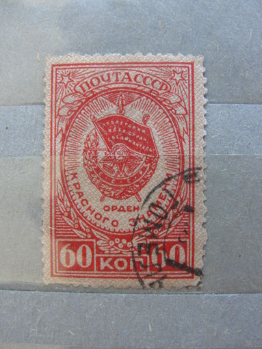 Продажа коллекции с 1 рубля! Почтовые марки СССР