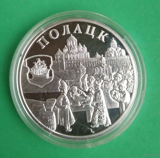 Полоцк. Ганзейский союз. 20 рублей. Серебро