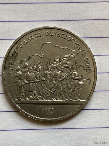 Аукцион с рубля. Рубль юбилейный СССР . Распродажа коллекции