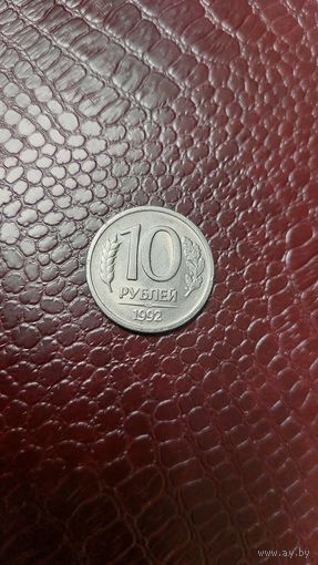 Монета 10 рублей 1992 лмд Россия. Хорошая!