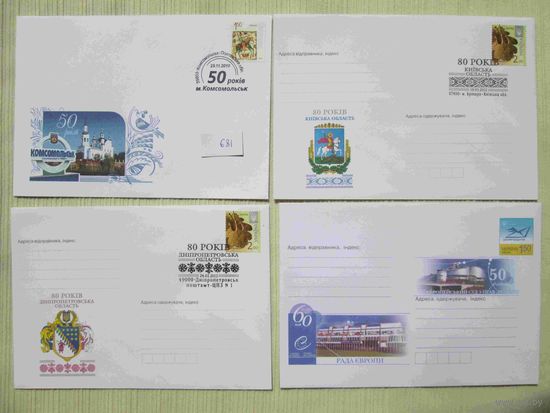 4 конверта Украины
