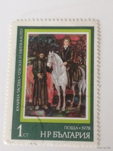 Болгария 1978.  История Болгарии - живопись