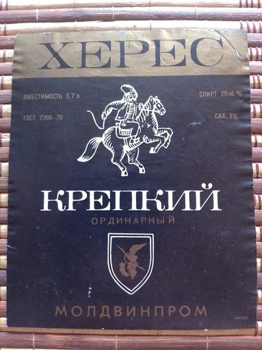 Этикетка от вина. МолдССР