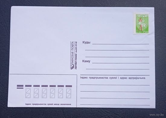 Конверт не маркирован  Беларусь