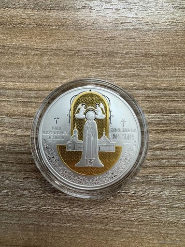 Полоцкий Спасо-Евфросиниевский митрополичий монастырь. 900 лет. Полацкі Спаса-Еўфрасіннеўскі мітрапалічы жаночы манастыр. 900 гадоў. 20 рублей, серебро.  2025 год.