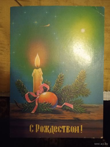 Открытки В.Зарубина 1991чистая