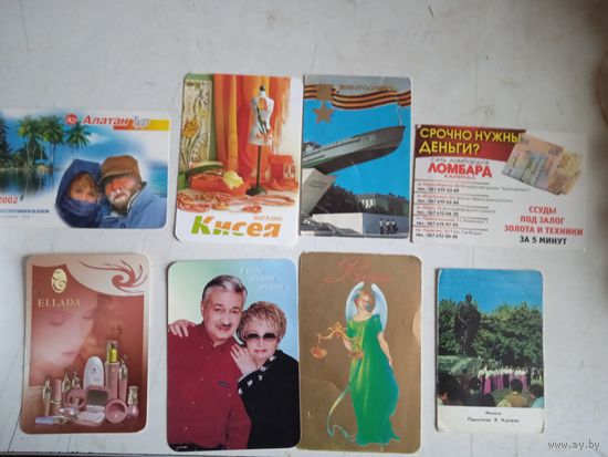 Календарики ка-23