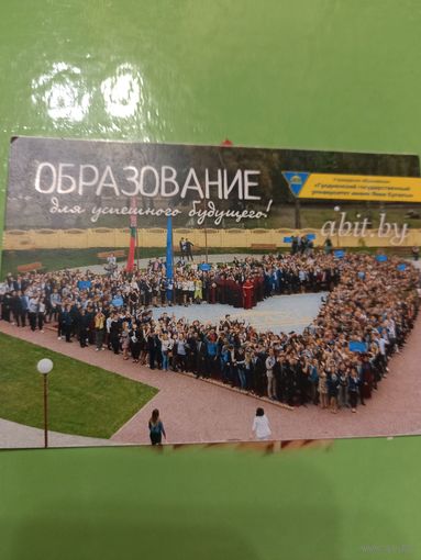 Календарик