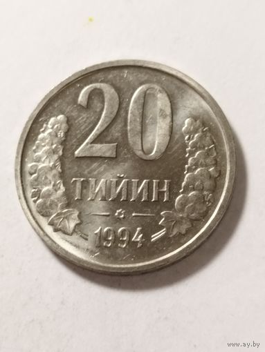 Узбекистан 20 тийин 1994