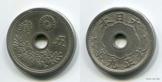 Япония. 5 сен (1920)