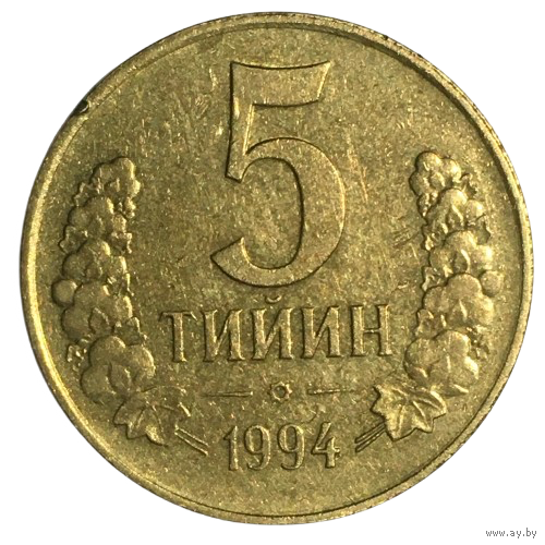 Узбекистан 5 тийин, 1994
