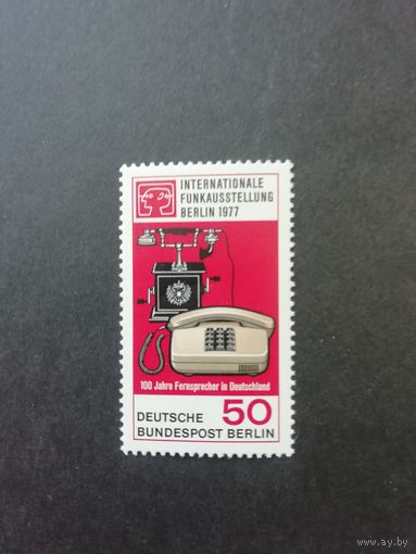 Западный Берлин 1977 Марка "100 лет телефонному аппарату. Международная радио выставка в Берлине 1977" (чистая**) Mi.549 каталог 2.40 евро