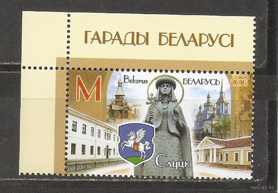 ФФ5 Беларусь 2016 Слуцк