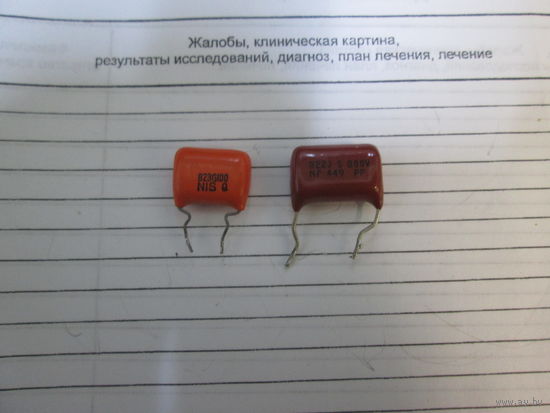 Конденсаторы 8n2,82n.Цена за шт.