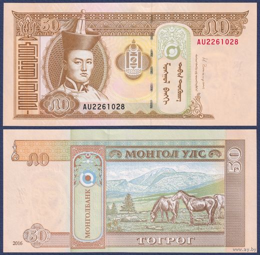 Монголия, 50 тугрик 2016 г., P-64d, UNC