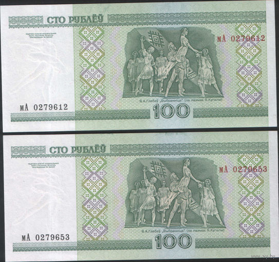 100 рублей 2000 серия мА (UNC) номера подряд