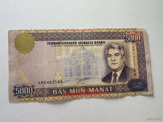 Банкнота Туркменистан 5000 манат 2000 серия АМ