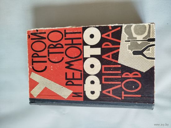 Устройство и ремонт фотоаппаратов