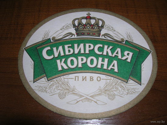 Сибирская корона