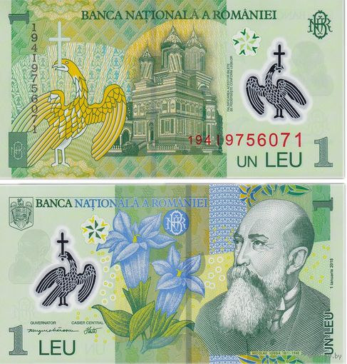 Румыния 1 лей 2019 год UNC (полимер)