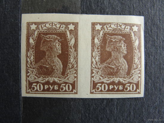 Продажа коллекции с 1 рубля! Почтовые марки РСФСР пара.