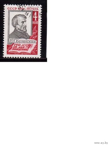 СССР-1961 (Заг.2497) гаш.,В.Белинский ,(одиночка)(на фото образец, остальные не хуже)