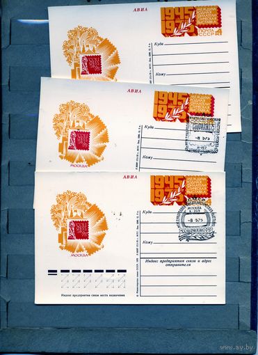 Открытка, почтовая карточка, 1975, Заг.30,   СОЦФИЛЭКС-75 3 шт, читсая и СГ М-ва И-157,  и К-159