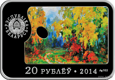 Павел Маслеников. 100 лет