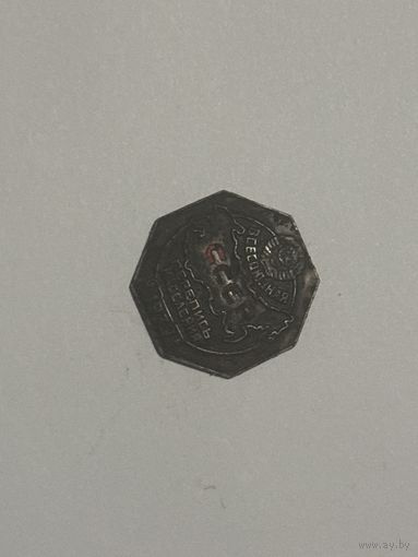 Знак перепись населения 1939