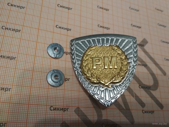 Нагрудный жетон таможенной службы Македонии