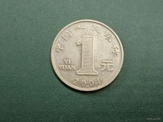 1 юань Китай.