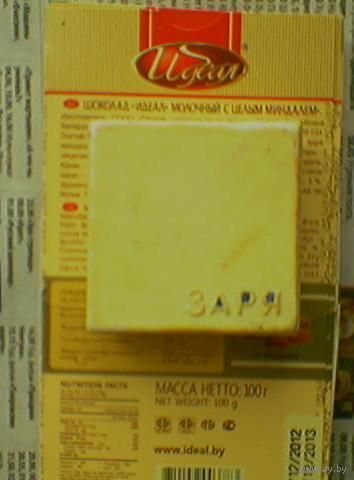Футляр коробка для часов "Заря"