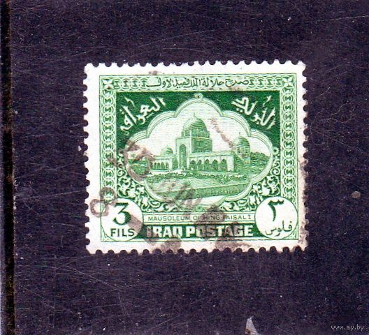 Ирак.Ми-99.Мавзолей короля Фейсала I. 1941.
