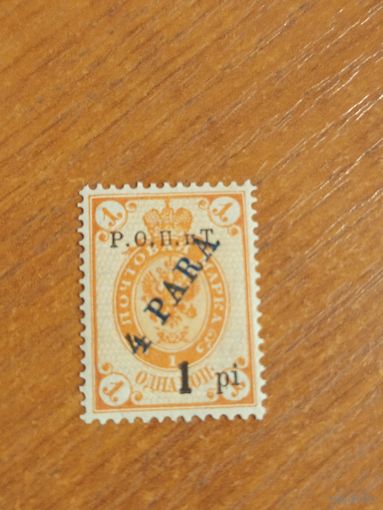 1918 Россия РОПиТ провизорий Бейрута чистая клей MNH** герб (2-16)