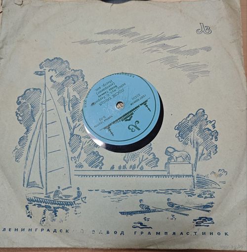 Грампластинка - Гранада / После Танца. УХП Ленинградский Совнархоз. Нечастая