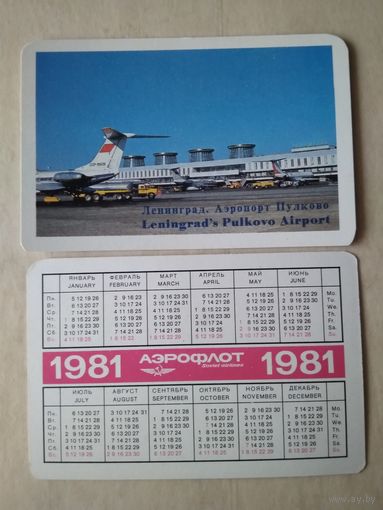 Карманный календарик. Аэрофлот. 1981 год