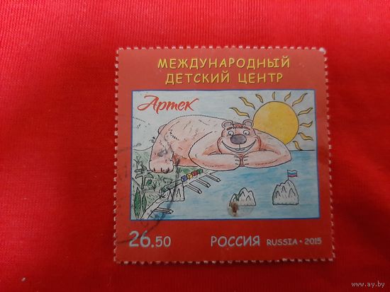 Артек. Международный детский ценр. 2015 год Россия