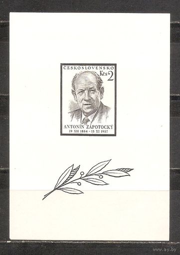 ФФ3 Чехословакия 1957 Личность