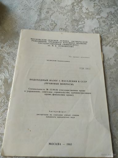 Юридический фокултет \043 Автограф